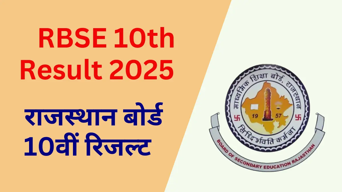 RBSE 10th Result 2025 Date